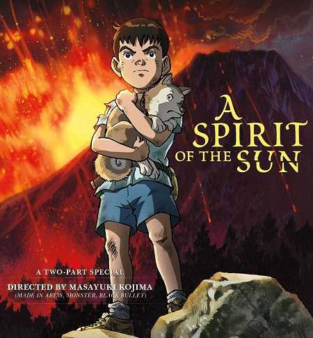  no Mokushiroku A Spirit of the Sun