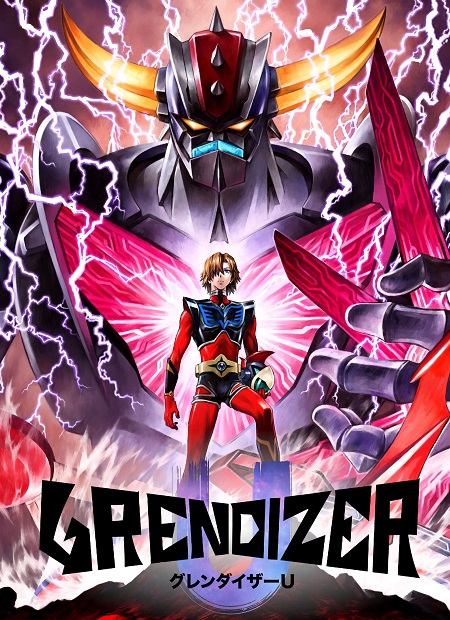 انمي Grendizer U مترجمة