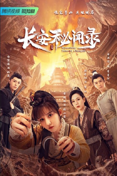  غامضة من تشانج ان Mysterious Tales of Chang’an الحلقة 1 مترجمة