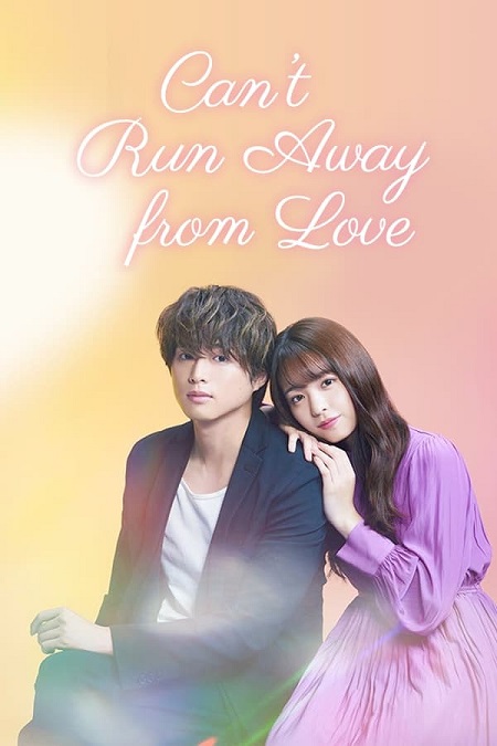 مسلسل Can’t Run Away from Love مترجمة