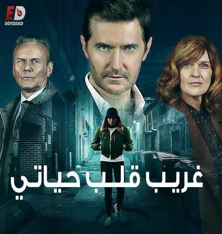 مسلسل The Stranger الموسم 1 مترجمة