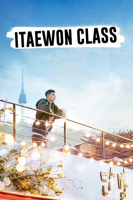 مسلسل صف إتايوان Itaewon Class مترجمة