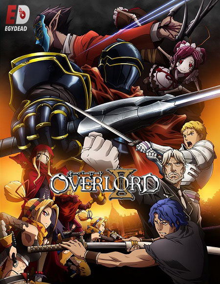 انمي Overlord الموسم 2 مترجمة