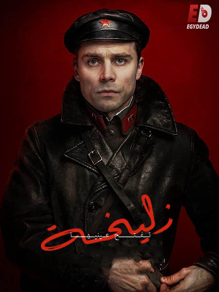 مسلسل Zuleikha Opens Her Eyes مترجمة