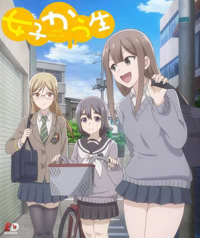 انمي Joshikausei مترجمة