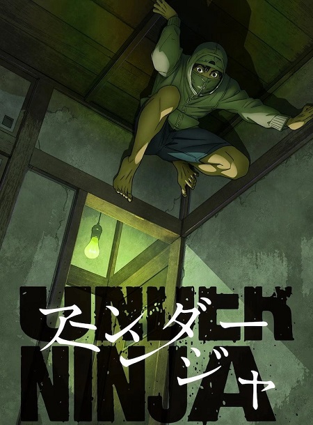 انمي Under Ninja مترجمة