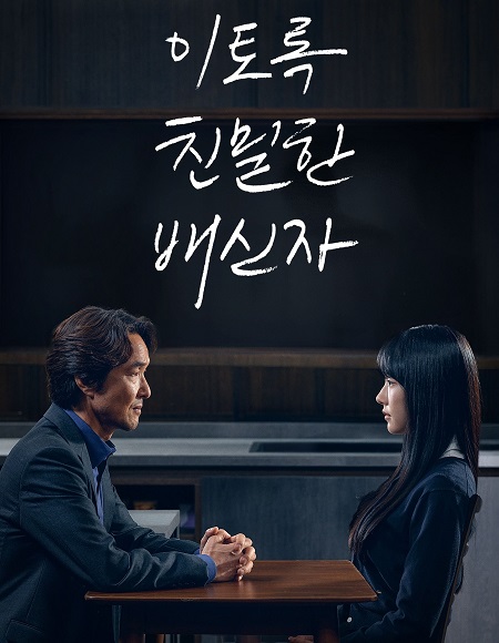 مسلسل الشك Doubt مترجمة