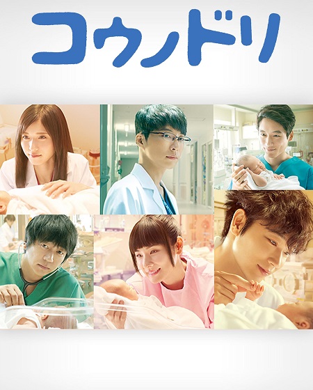  Kounodori Dr Stork الموسم 2 مترجمة