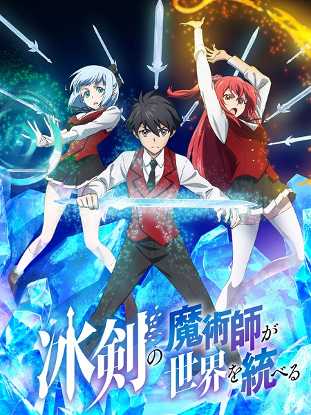 انمي Hyouken no Majutsushi ga Sekai wo Suberu مترجمة