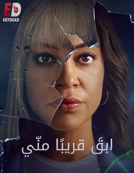 مسلسل Stay Close مترجمة