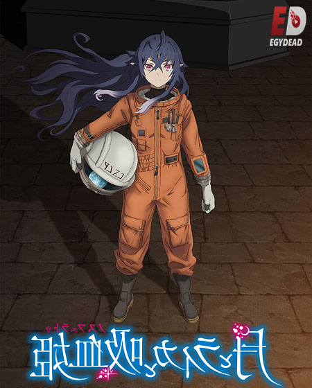 انمي Tsuki to Laika to Nosferatu مترجمة