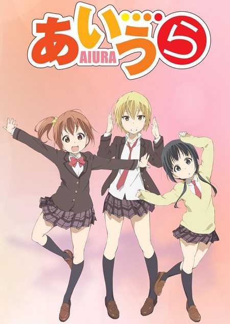 انمي Aiura
