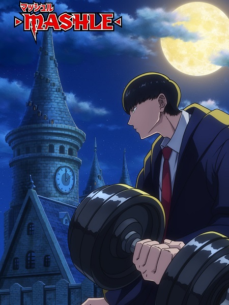 انمي Mashle الموسم 2 مترجمة