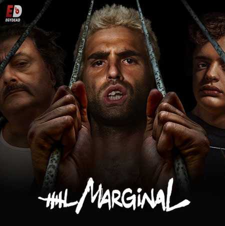 مسلسل El marginal الموسم 3 مترجمة