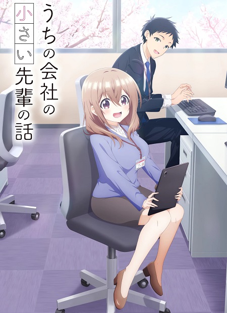 انمي My Tiny Senpai مترجمة