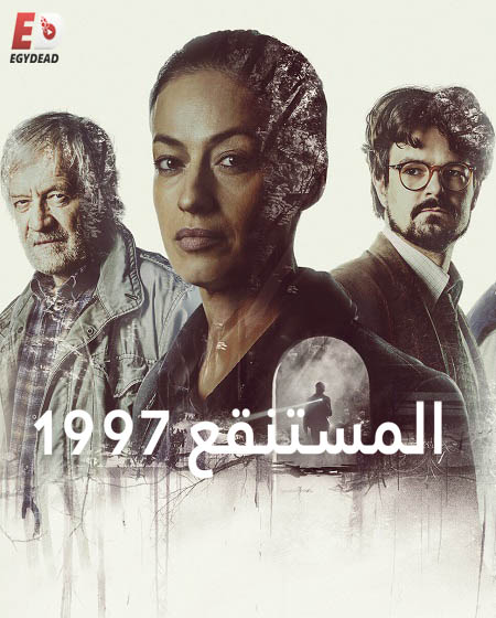 مسلسل The Mire الموسم 2 مترجمة