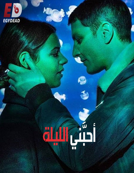 مسلسل Plan Coeur الموسم 1 مترجمة
