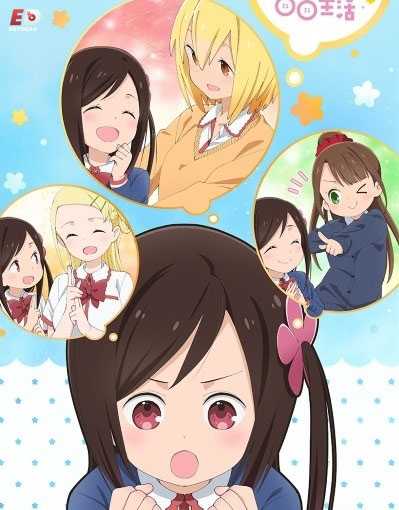 انمي Hitoribocchi no Marumaru Seikatsu