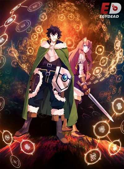 انمي Shield Hero الموسم 1 مترجمة