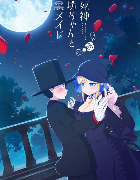 انمي Shinigami Bocchan to Kuro Maid مترجمة