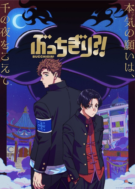 انمي Bucchigiri مترجمة