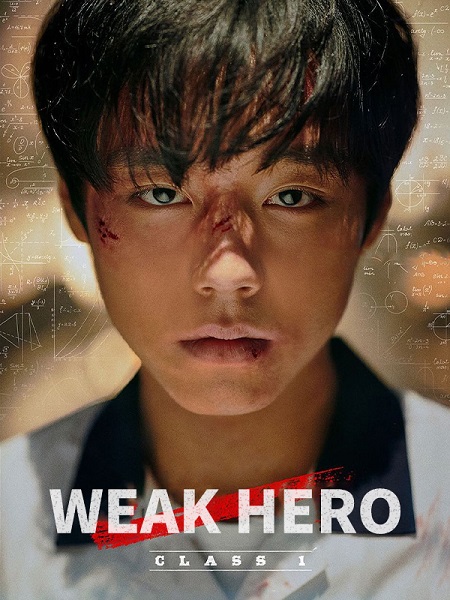  الصف 1 الضعيف Weak Hero Class 1 مترجمة