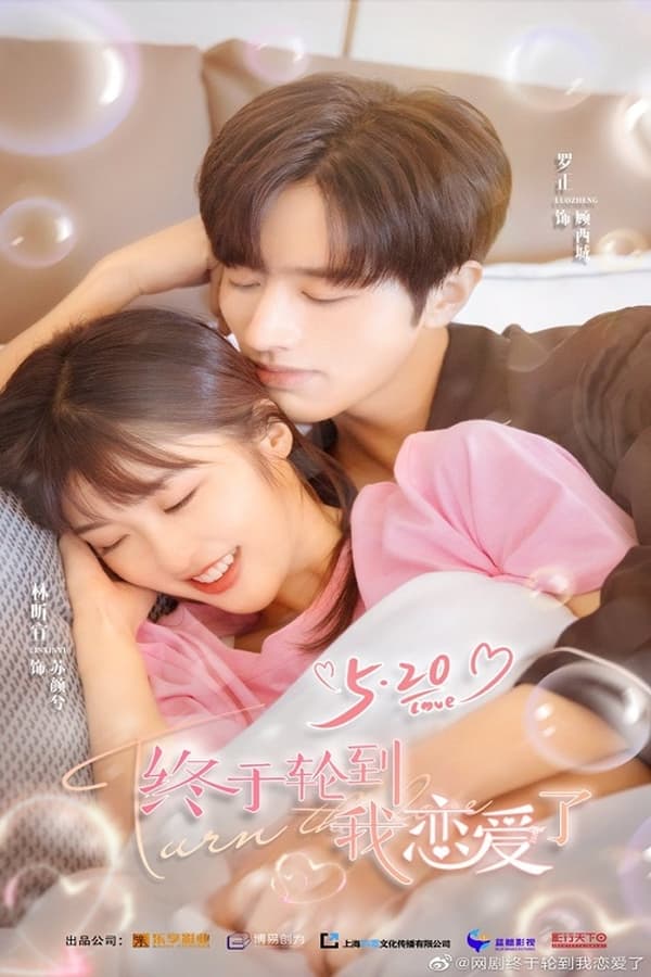 مسلسل الصيني Time to Fall in Love مترجمة