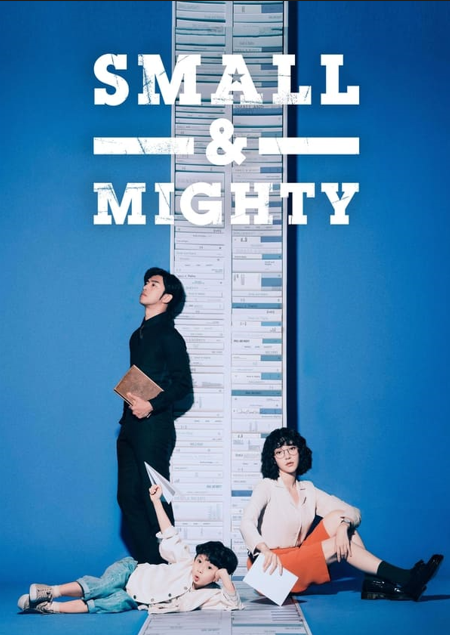مسلسل صغير وعظيم Small and Mighty مترجمة