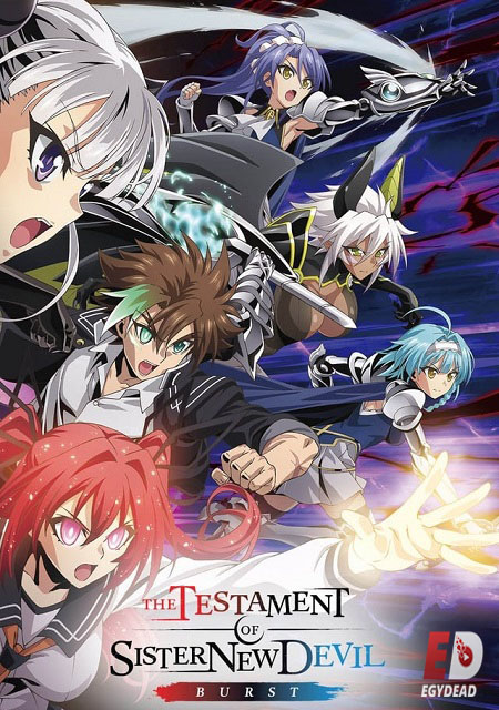 انمي Shinmai Maou no Testament الموسم 2