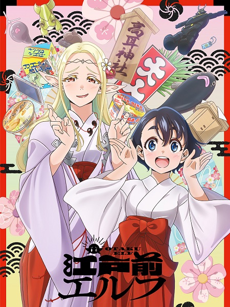 انمي Otaku Elf مترجمة