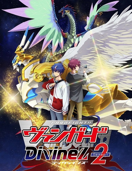 انمي Cardfight Vanguard Divinez الموسم 2 مترجمة