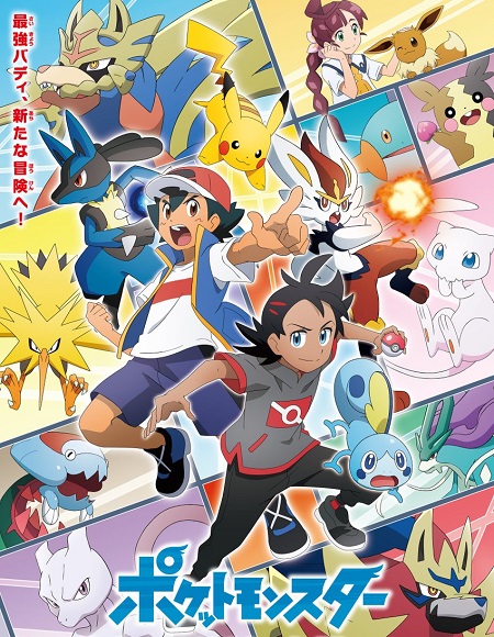 انمي Pokemon 2019 مترجمة