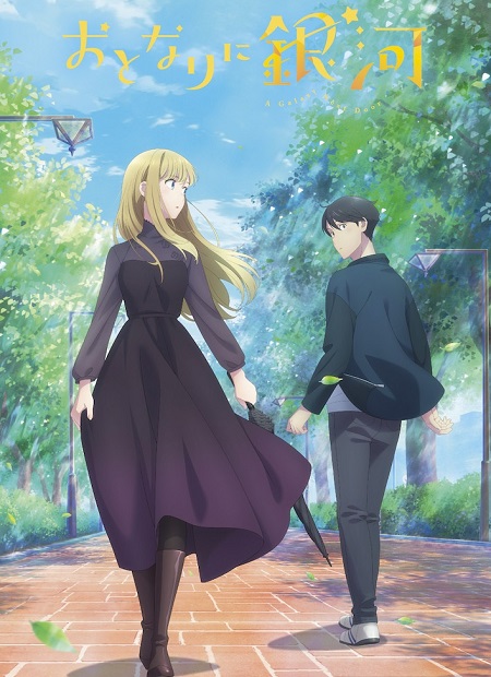انمي Otonari ni Ginga مترجمة