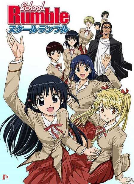 انمي School Rumble مترجمة