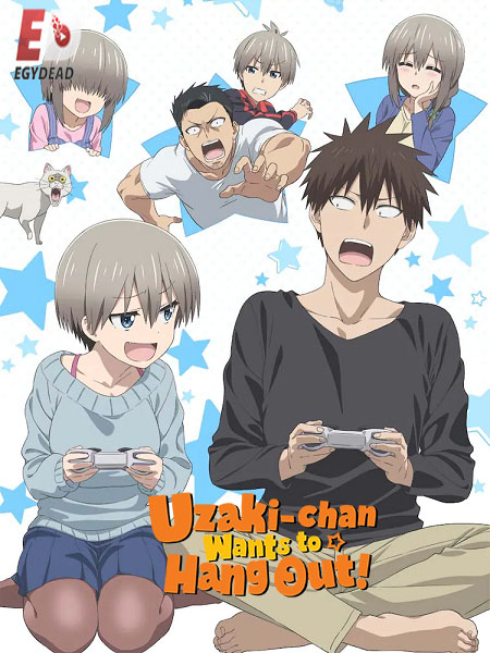 انمي Uzaki-chan wa Asobitai الموسم 2 مترجمة