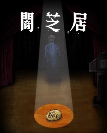 انمي Yami Shibai الموسم 10 مترجمة
