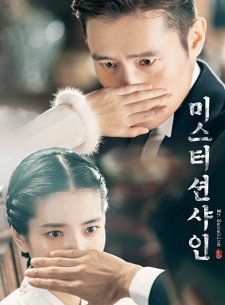 مسلسل Mr. Sunshine مترجمة