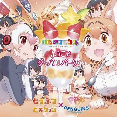 انمي Youkoso Japari Park مترجمة