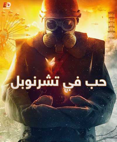 مسلسل Inseparable مترجمة