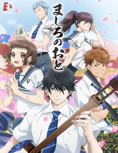 انمي Mashiro no Oto مترجمة