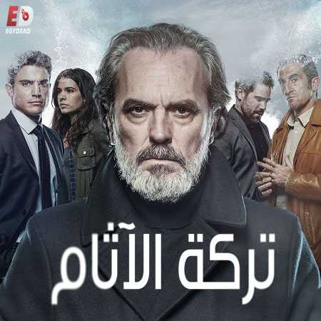 مسلسل Vivir sin permiso الموسم 1