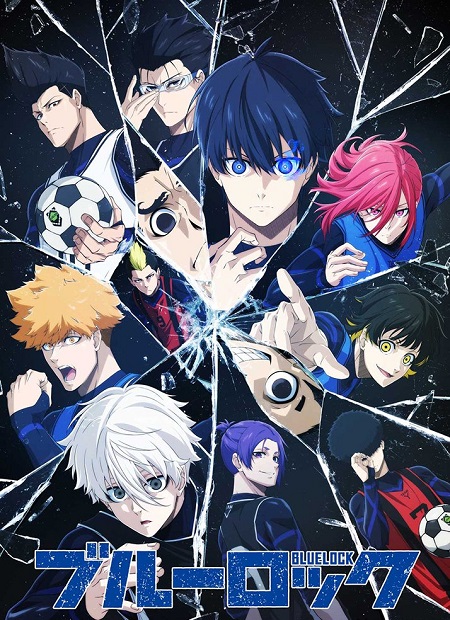 انمي Blue Lock مترجمة