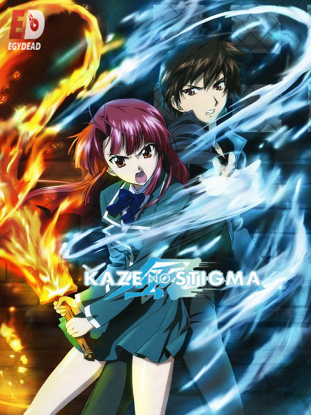 انمي Kaze no Stigma مترجمة