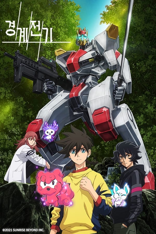 انمي Kyoukai Senki موسم 2 مترجمة