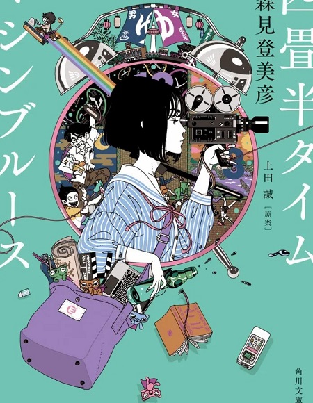 انمي Yojouhan Time Machine Blues مترجمة