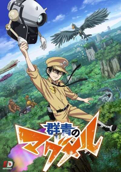 انمي Gunjou no Magmel مترجمة