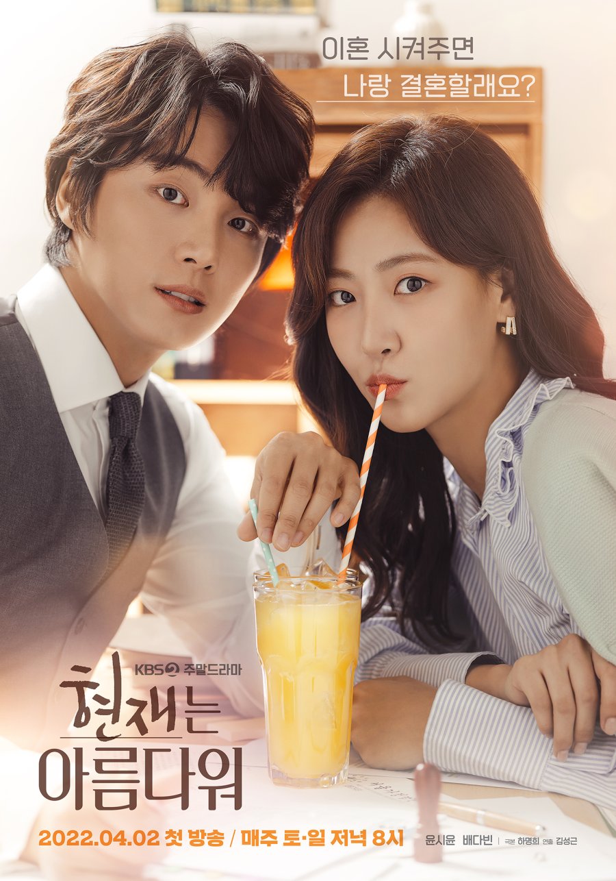 مسلسل الكوري It’s Beautiful Right Now مترجمة