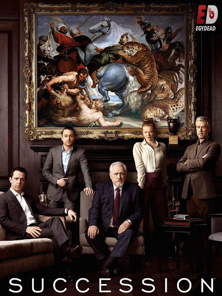 مسلسل Succession الموسم 1
