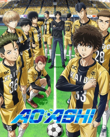 انمي Ao Ashi مترجمة