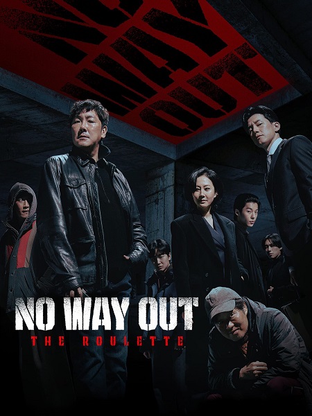 مسلسل لا مفر الروليت No Way Out The Roulette مترجمة